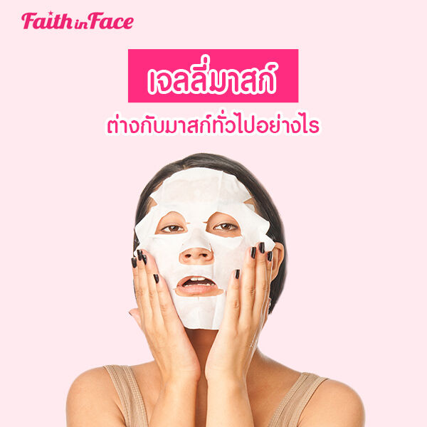 Faith in Face Cica Jelly Sheet Mask,Mask,มาส์ก,มาส์กเจล,มาส์กแผ่น,มาส์กหน้า