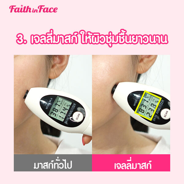 Faith in Face Cica Jelly Sheet Mask,Mask,มาส์ก,มาส์กเจล,มาส์กแผ่น,มาส์กหน้า