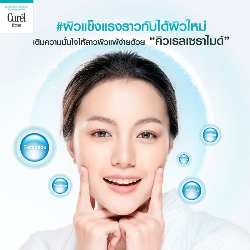 Curel INTENSIVE MOISTURE Face Cream Sensitive Skin 40 g, Curel , ครีมเซราไมด์,คิวเรล อินเทนซีฟมอยส์เจอร์แคร์ มอยส์เจอร์ เฟเชี่ยล ครีม 40กรัม , คิวเรล